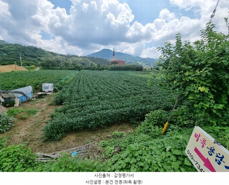 2023타경1728 충청북도 충주시 동량면 조동리 1345-1 농지 경매 이미지