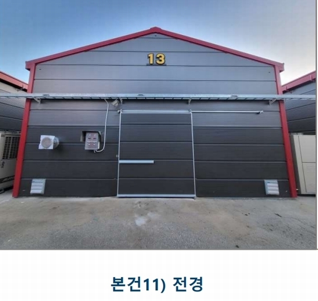 2023타경3403 충청북도 음성군 소이면 후미리 1264 농가관련시설 경매 이미지