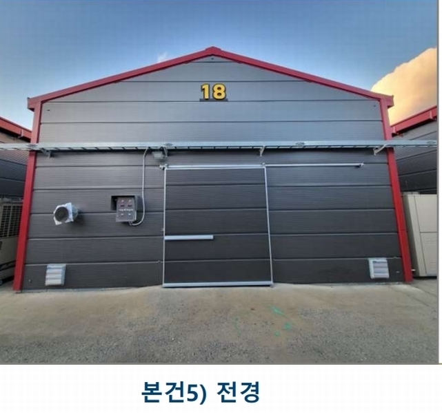 2023타경3403 충청북도 음성군 소이면 후미리 1264 농가관련시설 경매 이미지