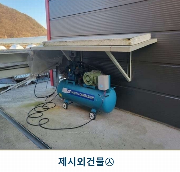 2023타경3403 충청북도 음성군 소이면 후미리 1264 농가관련시설 경매 이미지