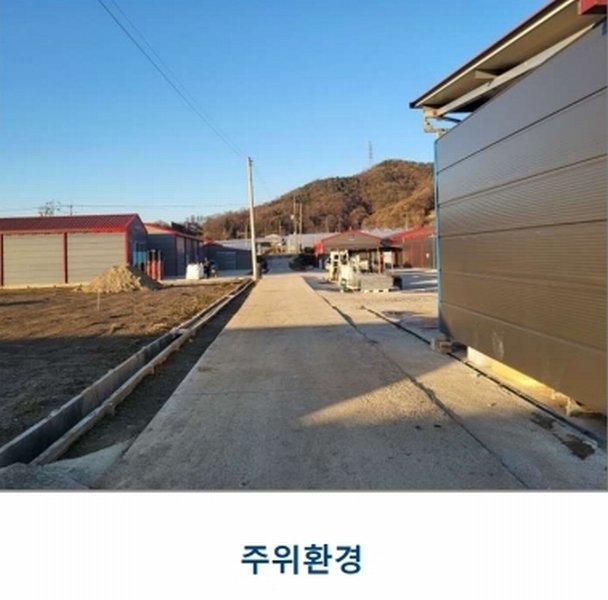 2023타경3403 충청북도 음성군 소이면 후미리 1264 농가관련시설 경매 이미지