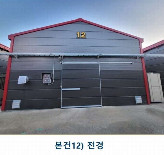 2023타경3403 충청북도 음성군 소이면 후미리 1264 농가관련시설 경매 이미지