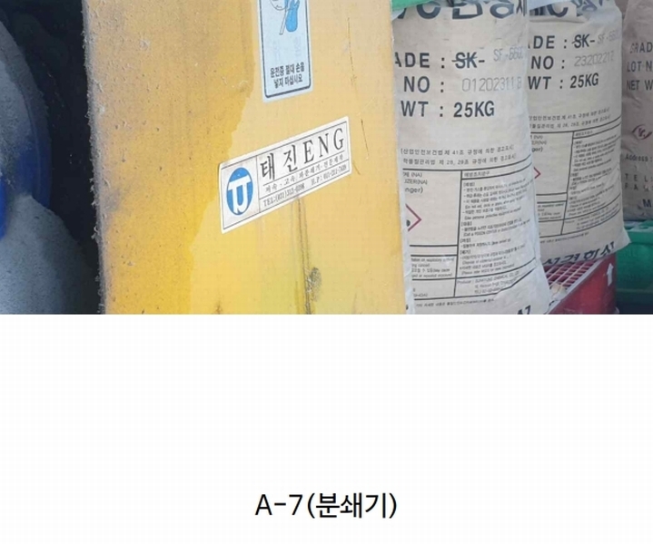 2024타경2261 충청북도 음성군 감곡면 문촌리 866-7 공장 경매 이미지