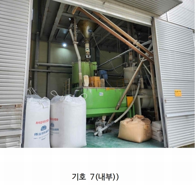 2024타경2261 충청북도 음성군 감곡면 문촌리 866-7 공장 경매 이미지