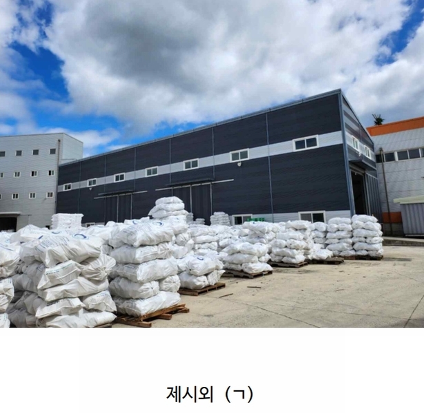 2024타경2261 충청북도 음성군 감곡면 문촌리 866-7 공장 경매 이미지