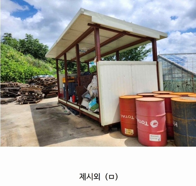 2024타경2261 충청북도 음성군 감곡면 문촌리 866-7 공장 경매 이미지