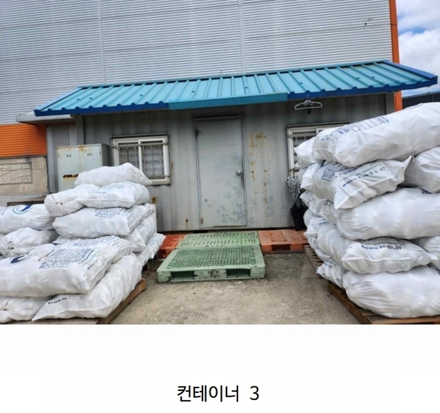 2024타경2261 충청북도 음성군 감곡면 문촌리 866-7 공장 경매 이미지