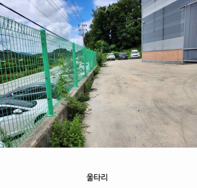 2024타경2261 충청북도 음성군 감곡면 문촌리 866-7 공장 경매 이미지