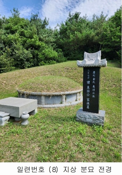 2024타경2537 충청북도 음성군 원남면 상노리 347-3 농지 경매 이미지