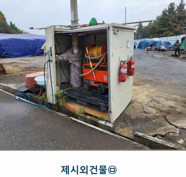 2024타경3233 충청북도 음성군 금왕읍 사창리 2-2 공장 경매 이미지