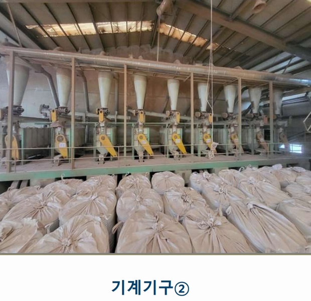 2024타경3233 충청북도 음성군 금왕읍 사창리 2-2 공장 경매 이미지