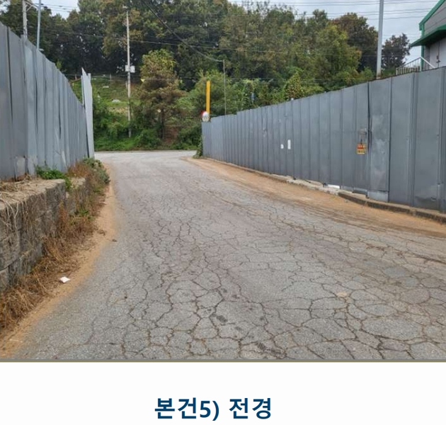 2024타경3233 충청북도 음성군 금왕읍 사창리 2-2 공장 경매 이미지