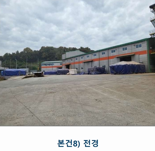 2024타경3233 충청북도 음성군 금왕읍 사창리 2-2 공장 경매 이미지