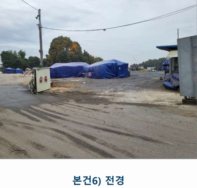 2024타경3233 충청북도 음성군 금왕읍 사창리 2-2 공장 경매 이미지