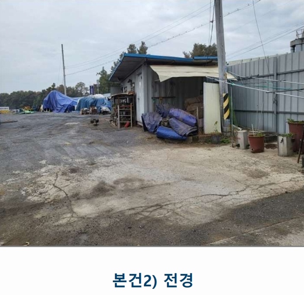 2024타경3233 충청북도 음성군 금왕읍 사창리 2-2 공장 경매 이미지