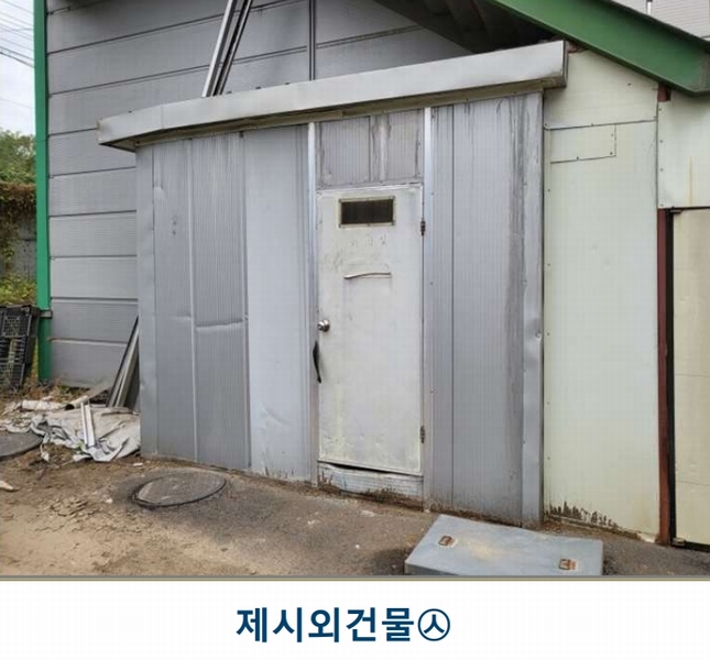 2024타경3233 충청북도 음성군 금왕읍 사창리 2-2 공장 경매 이미지