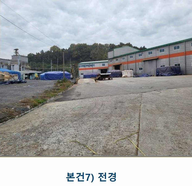 2024타경3233 충청북도 음성군 금왕읍 사창리 2-2 공장 경매 이미지
