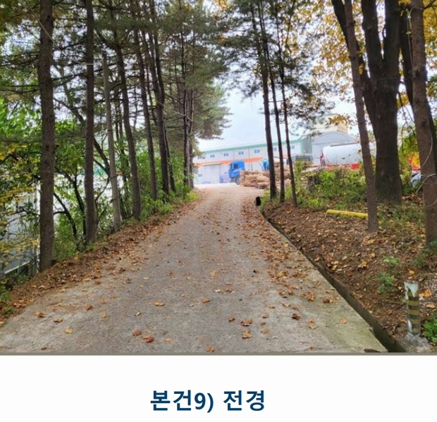 2024타경3233 충청북도 음성군 금왕읍 사창리 2-2 공장 경매 이미지