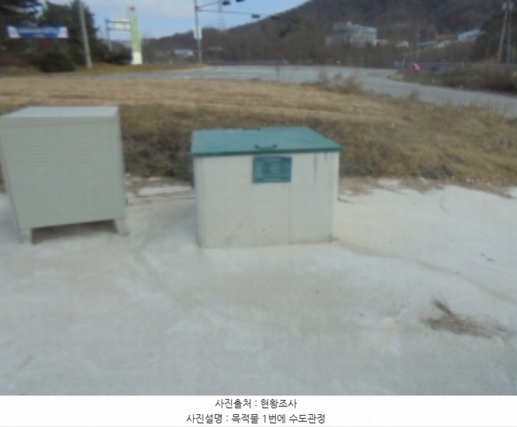 2024타경3608 충청북도 충주시 신니면 화석리 190-11 공장 경매 이미지