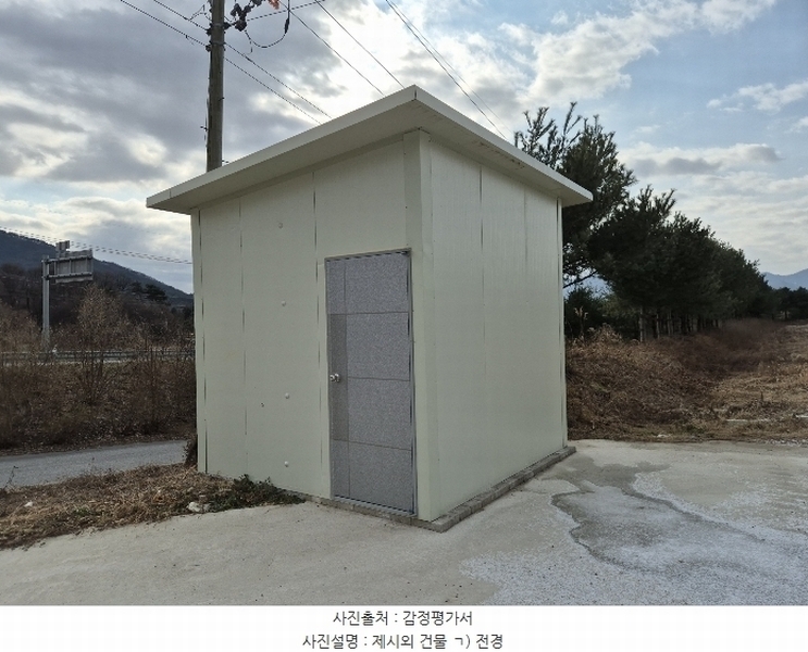 2024타경3608 충청북도 충주시 신니면 화석리 190-11 공장 경매 이미지