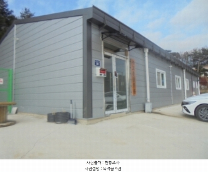 2024타경3608 충청북도 충주시 신니면 화석리 190-11 공장 경매 이미지