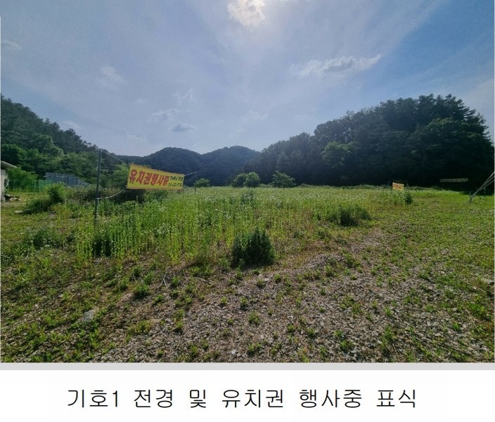 2024타경32903 충청북도 음성군 생극면 신양리 83 농지 경매 이미지