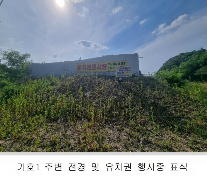 2024타경32903 충청북도 음성군 생극면 신양리 83 농지 경매 이미지