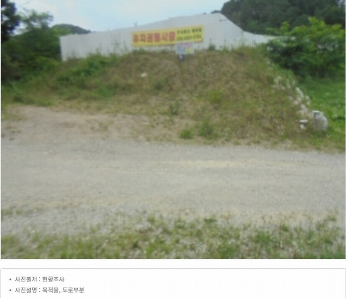 2024타경32903 충청북도 음성군 생극면 신양리 83 농지 경매 이미지