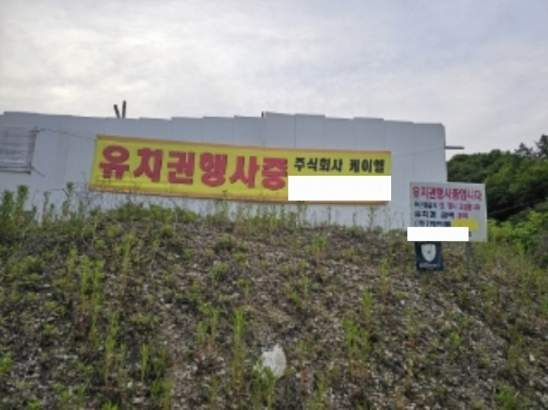 2024타경32903 충청북도 음성군 생극면 신양리 83 농지 경매 이미지