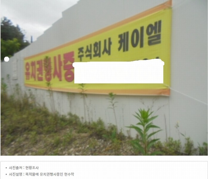 2024타경32903 충청북도 음성군 생극면 신양리 83 농지 경매 이미지