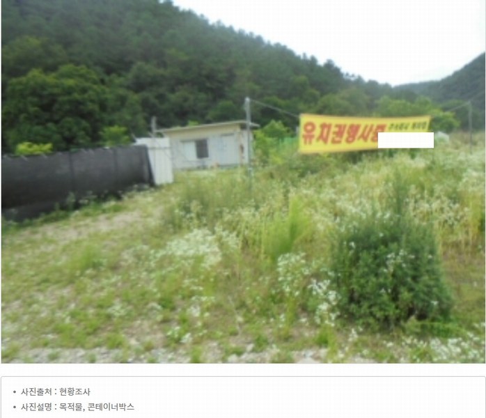 2024타경32903 충청북도 음성군 생극면 신양리 83 농지 경매 이미지