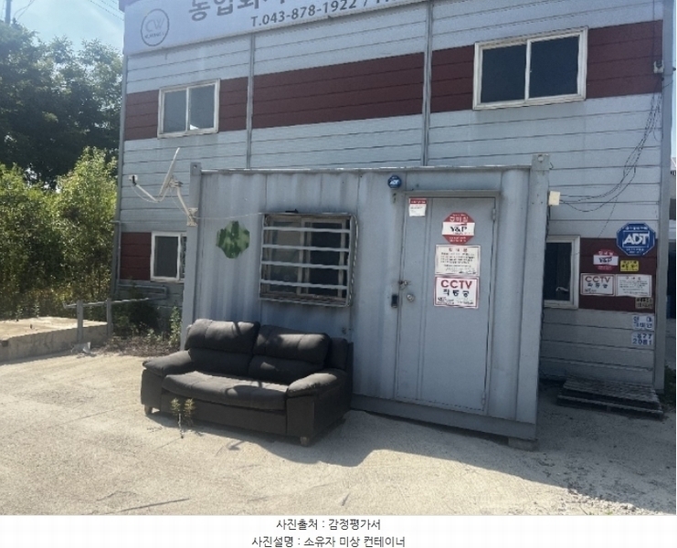 2024타경32989 충청북도 음성군 삼성면 능산리 557-10 공장 경매 이미지