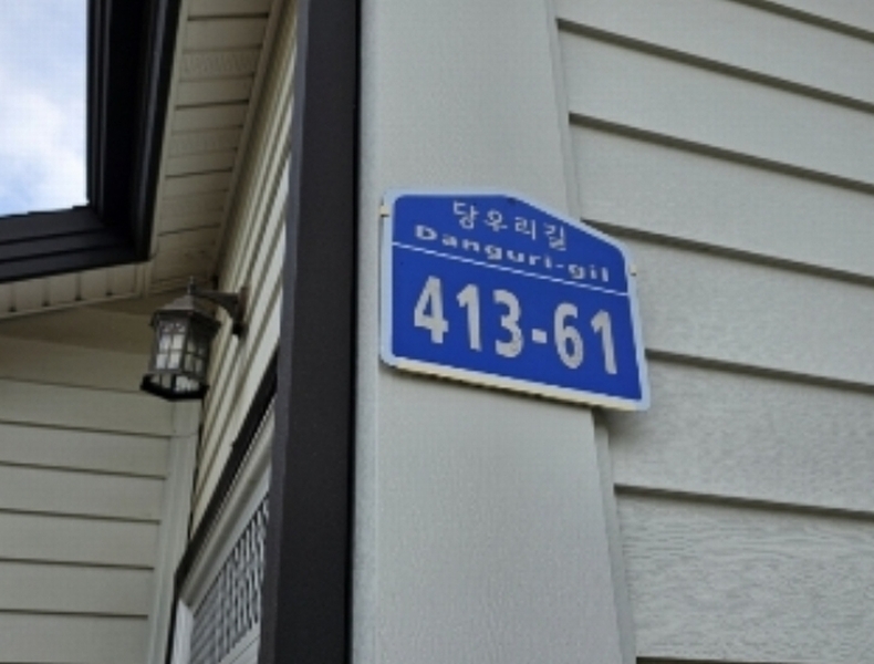 2024타경33159 충청북도 충주시 주덕읍 덕련리 389-33 주택 경매 이미지