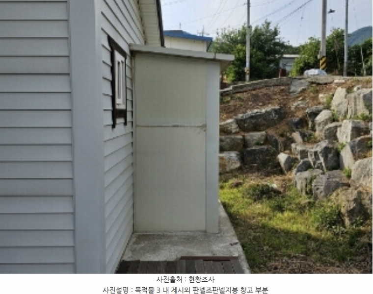 2024타경33159 충청북도 충주시 주덕읍 덕련리 389-33 주택 경매 이미지