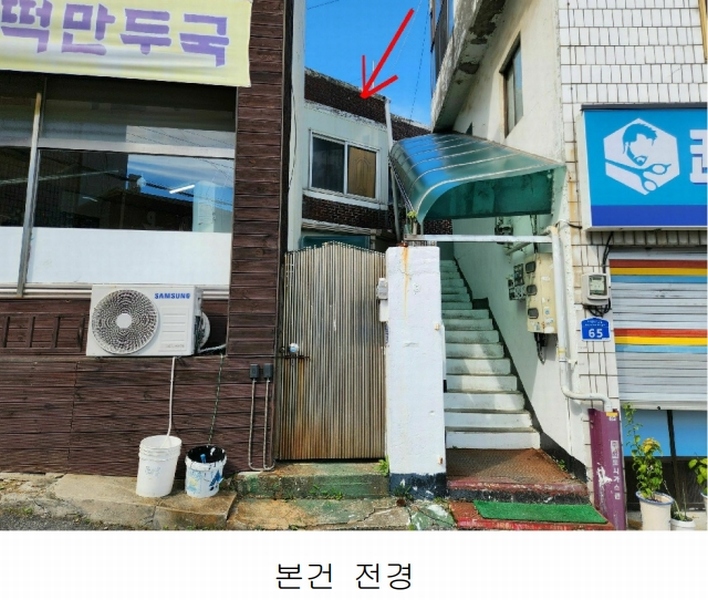 2024타경34787 충청북도 충주시 지현동 323-3 근린주택 경매 이미지