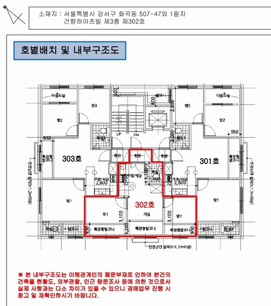 2025타경10131 서울특별시 강서구 등촌로13길 66, 건향하이츠빌 3층 302호 다세대(빌라)[공급10평형] 경매 이미지