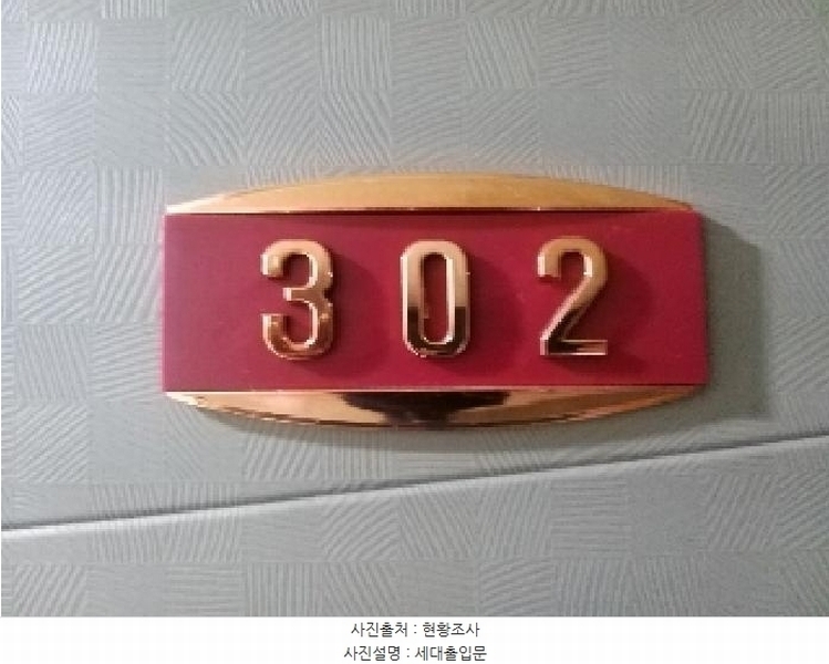 2025타경10131 서울특별시 강서구 등촌로13길 66, 건향하이츠빌 3층 302호 다세대(빌라)[공급10평형] 경매 이미지