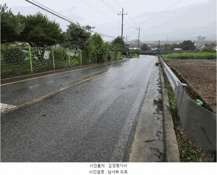 2025타경1524 충청북도 충주시 주덕읍 신양리 380 농지 경매 이미지