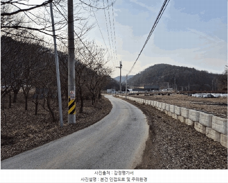 2025타경30065 충청북도 음성군 음성읍 삼생리 973-6 농지 경매 이미지