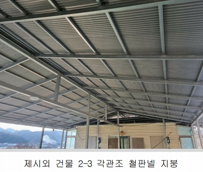 2025타경30256 충청북도 충주시 대소원면 검단리 223 주택 경매 이미지