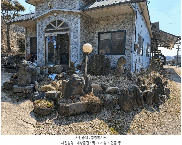 2025타경30414 충청북도 음성군 대소면 내산리 457-1 농지 경매 이미지