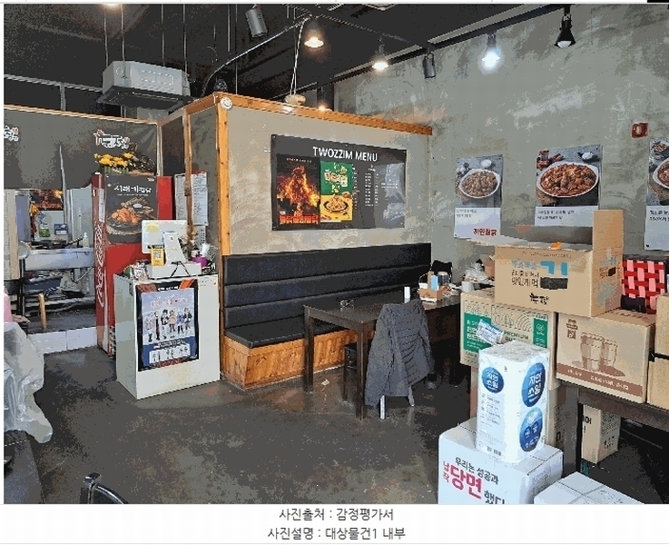 2025타경30467 충청북도 음성군 사예2길 26, 골드타워 1층 103호 근린상가 경매 이미지