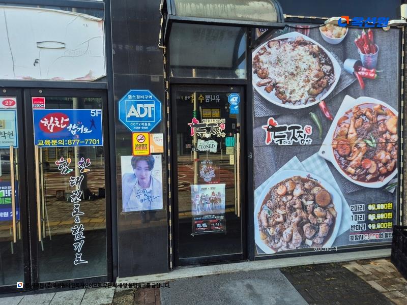 2025타경30467 충청북도 음성군 사예2길 26, 골드타워 1층 103호 근린상가 경매 이미지