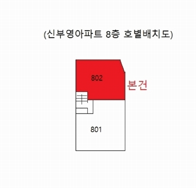 2025타경30472 충청북도 음성군 문화1길 25-7, 신부영아파트 8층 802호 아파트[공급27평형] 경매 이미지