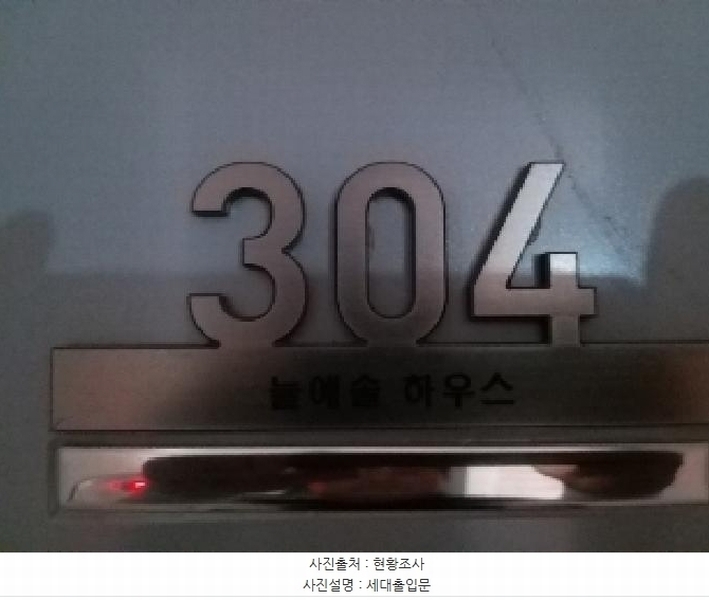 2025타경10144 서울특별시 강서구 월정로20길 13, 늘예솔하우스 3층 304호 오피스텔 경매 이미지