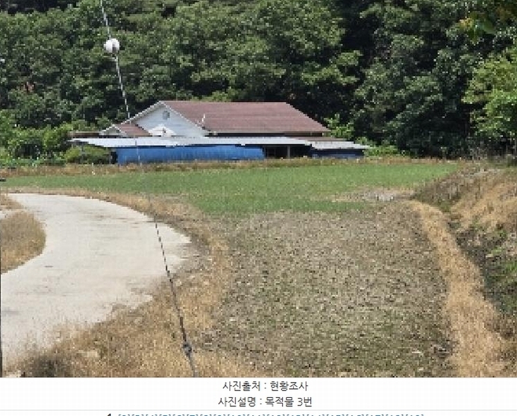 2025타경30567 충청북도 충주시 소태면 주치리 541 농지 경매 이미지