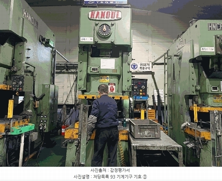 2025타경30646 경상남도 진주시 상대동 33-135 공장 경매 이미지