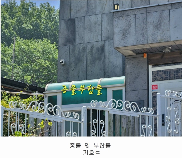 2025타경30659 경상남도 사천시 송포동 1487 주택 경매 이미지
