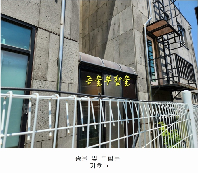 2025타경30659 경상남도 사천시 송포동 1487 주택 경매 이미지
