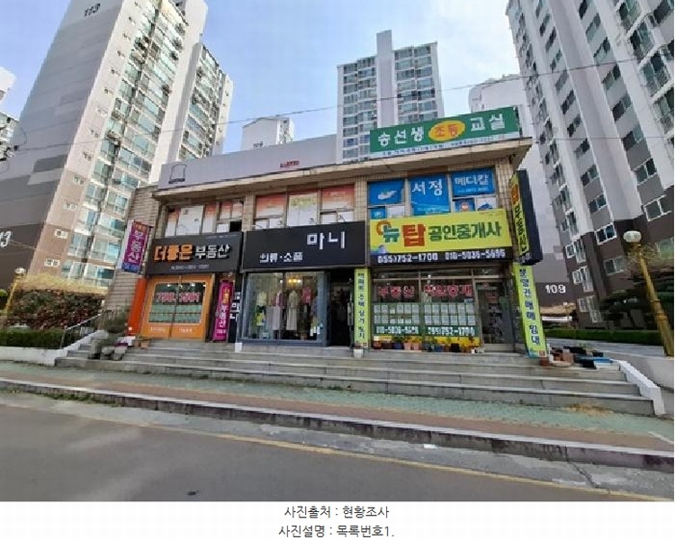 2025타경30686 경상남도 진주시 강남로 45경상남도 진주시 강○○○○, 금호석류마을 상가동 2층 201호금호석류○○ 근린상가 경매 이미지